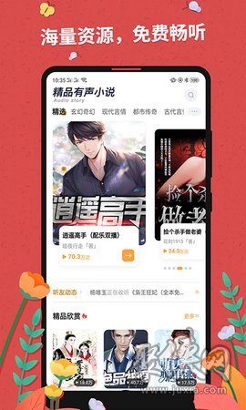 翱翔天際的守護(hù)者，最新空管小說連載