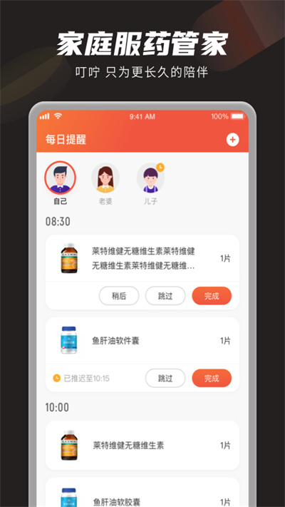 最新叮嚀軟件，科技生活的貼心助手