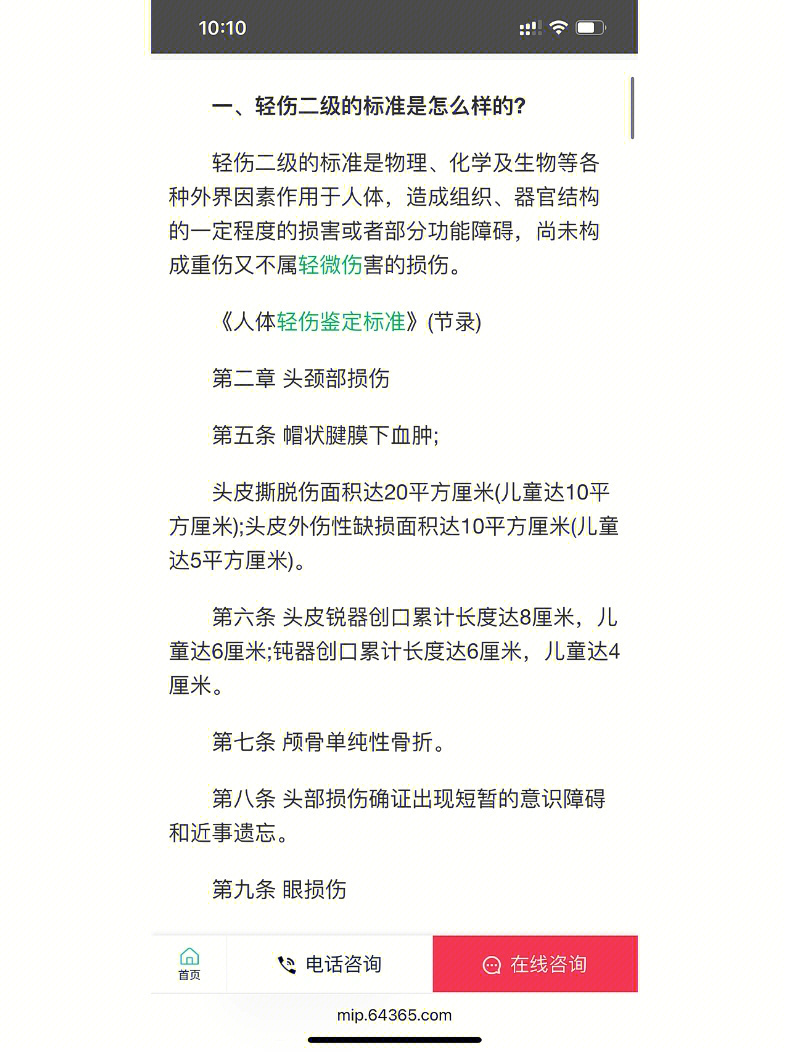 友情與陪伴的溫馨日常，最新輕傷二體驗(yàn)報(bào)告