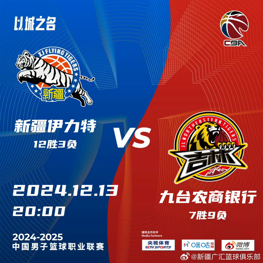 吉林最新比賽，小城運動狂歡與家的溫馨時刻