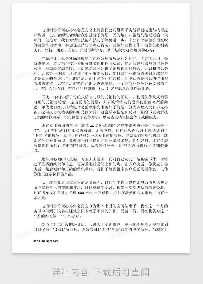 培訓心得分享，賦能之旅，自信與成就感的源泉