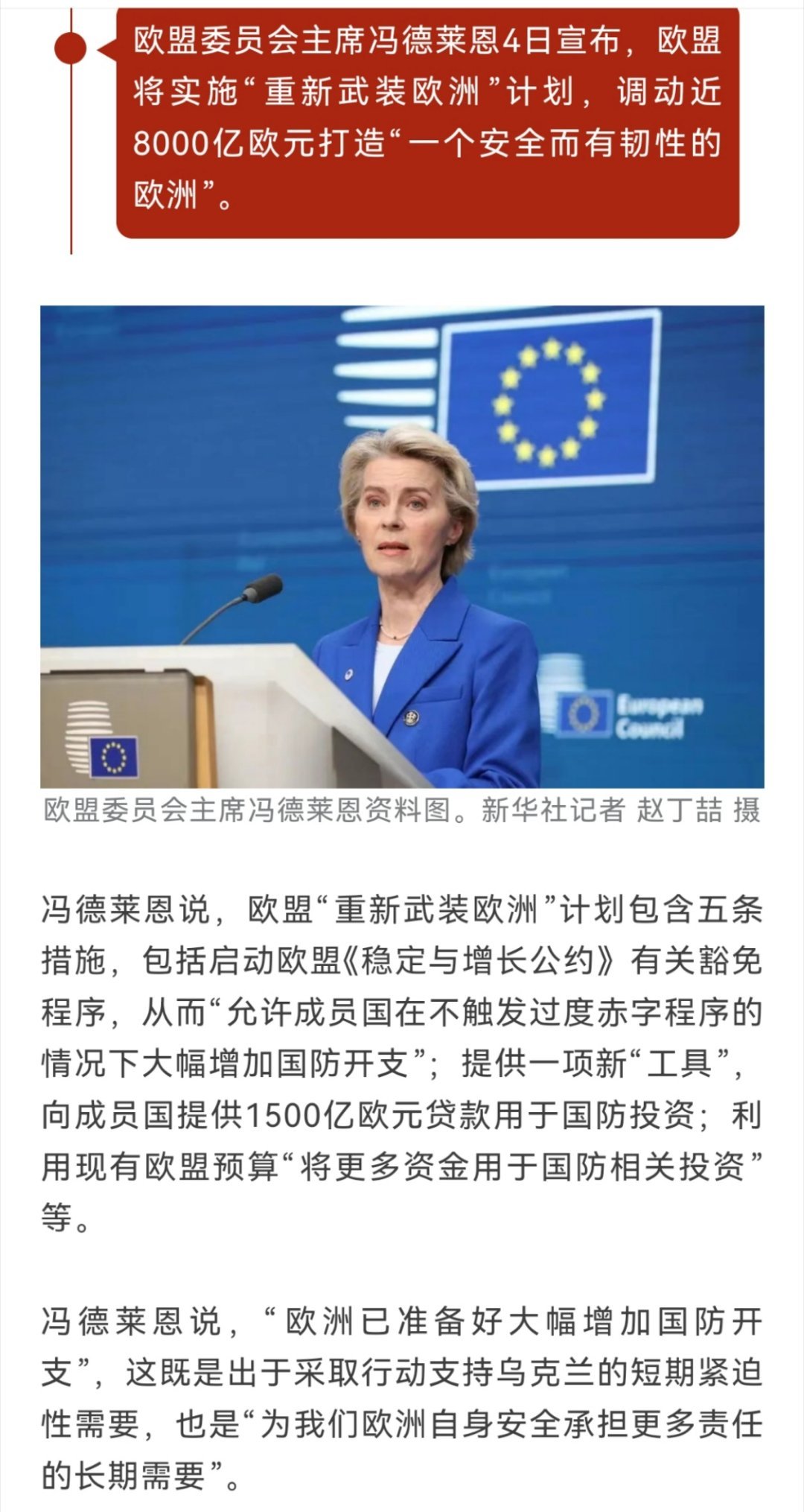 歐洲最新科技動態(tài)，引領(lǐng)未來生活新潮流的巔峰之作