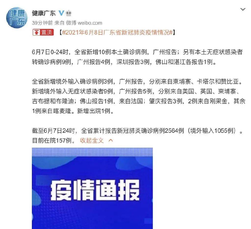番禺最新病例及其探討，疫情動(dòng)態(tài)與應(yīng)對(duì)策略分析