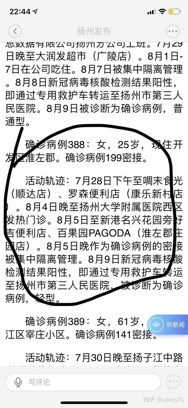 揚(yáng)州最新肺炎動(dòng)態(tài)，全面解讀與關(guān)注焦點(diǎn)