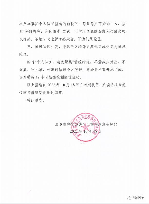 汨羅疫情最新動(dòng)態(tài)，變化中的力量與學(xué)習(xí)帶來(lái)的自信與成就感
