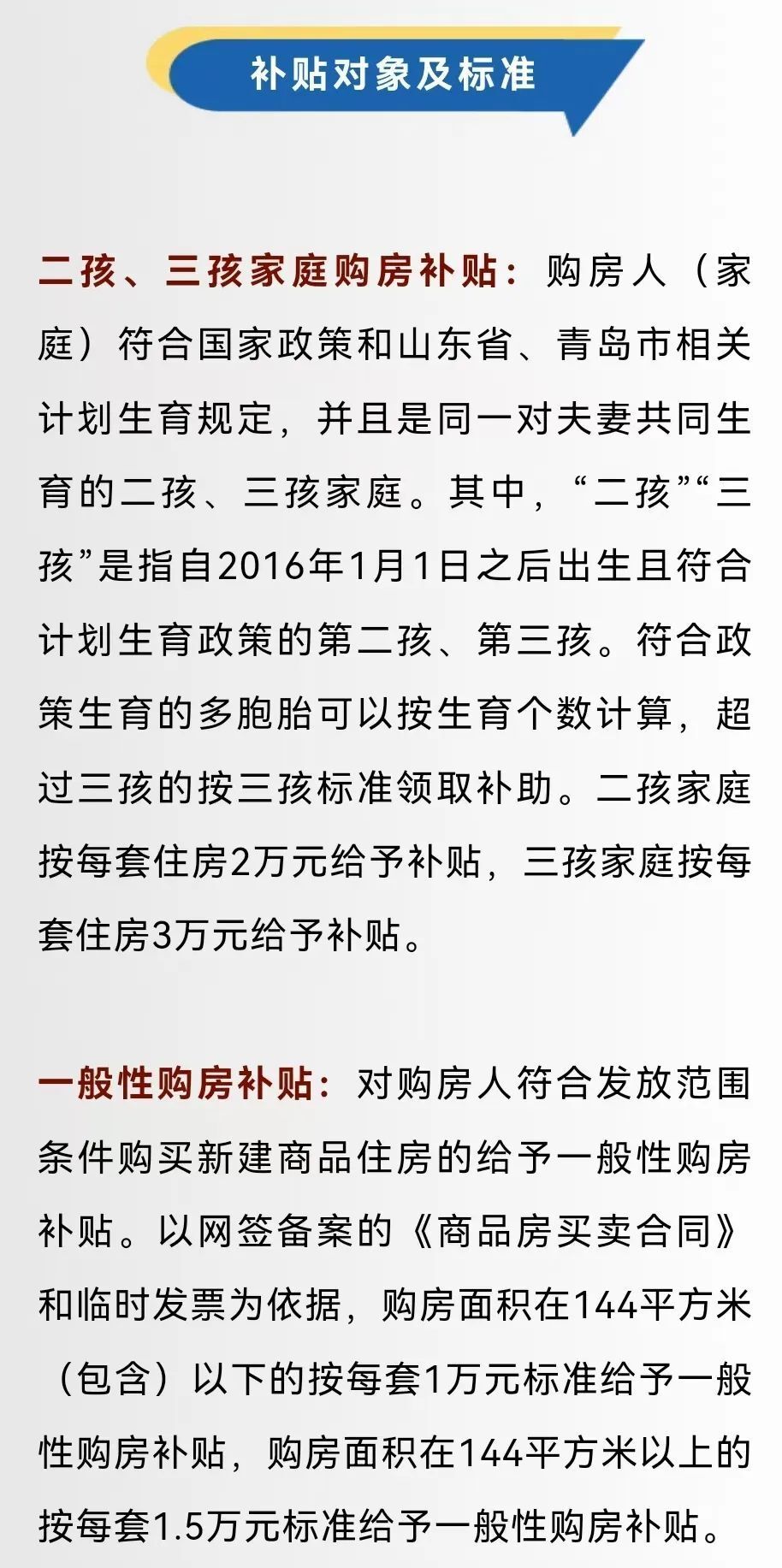 青島最新補(bǔ)貼，特別的禮物與友情的溫暖傳遞溫暖力量