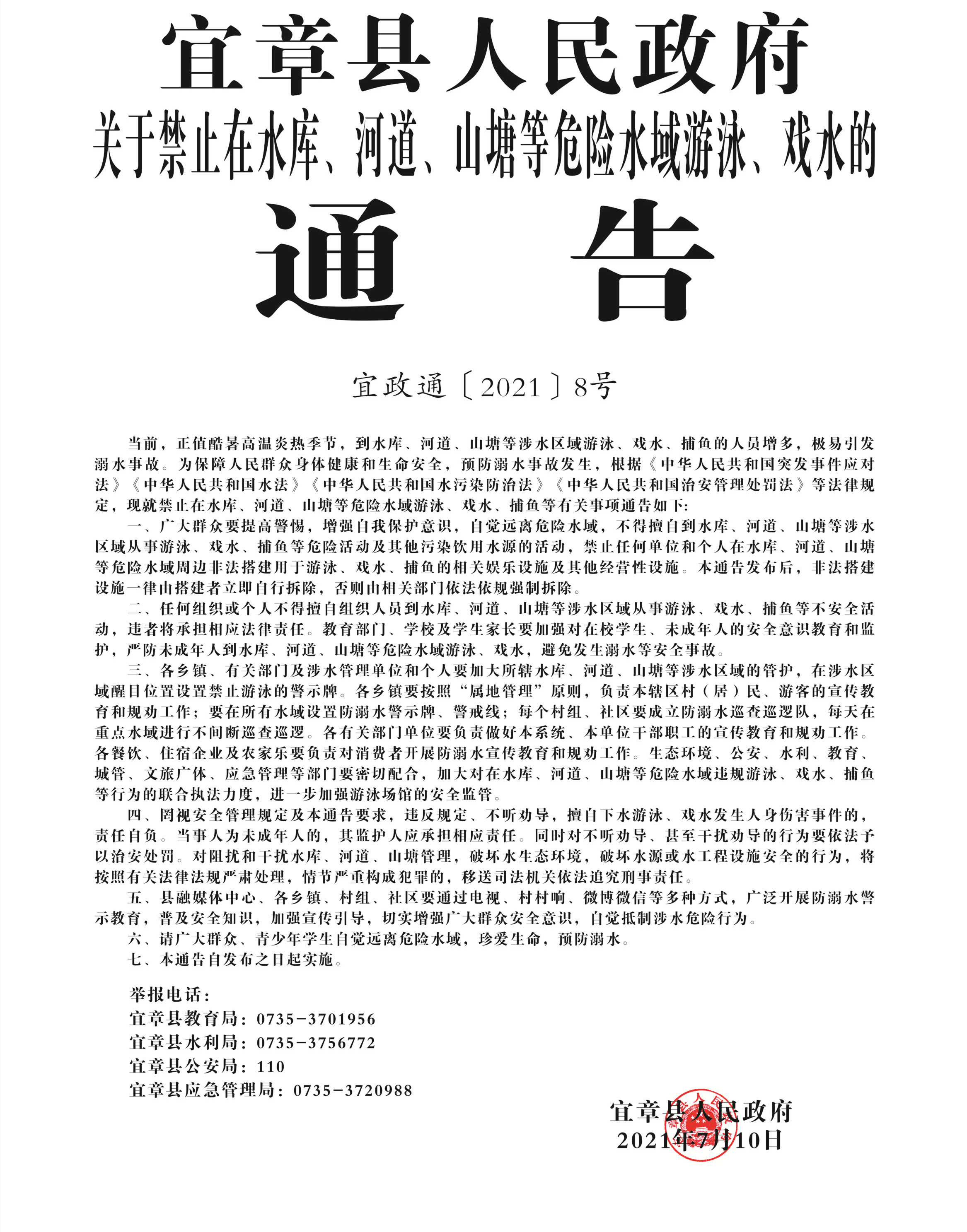宜章最新疫情，時代的印記與抗爭歷程