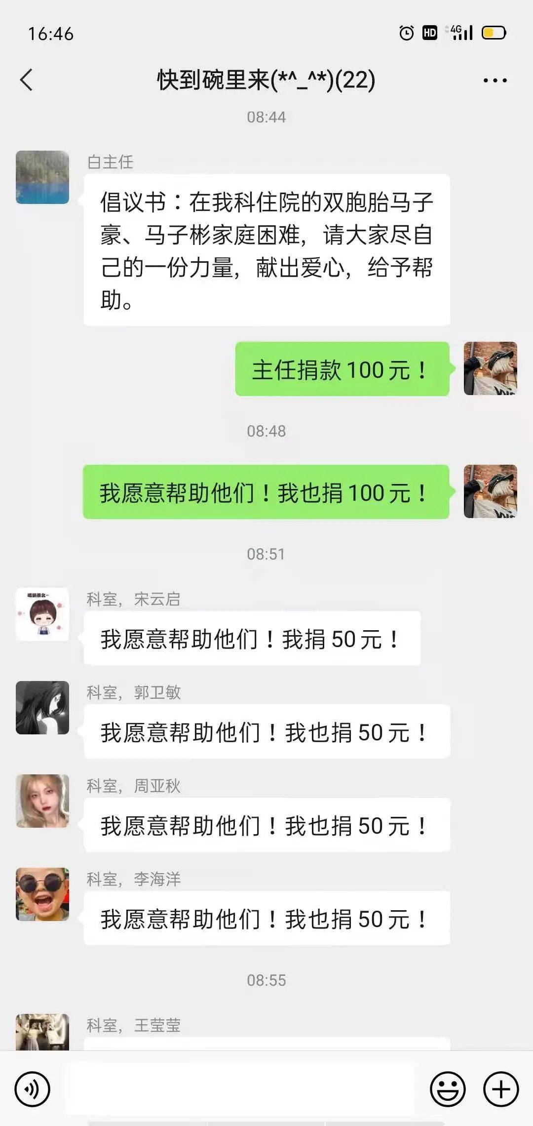 最新上蔡捐款，匯聚愛心力量，點亮希望之光
