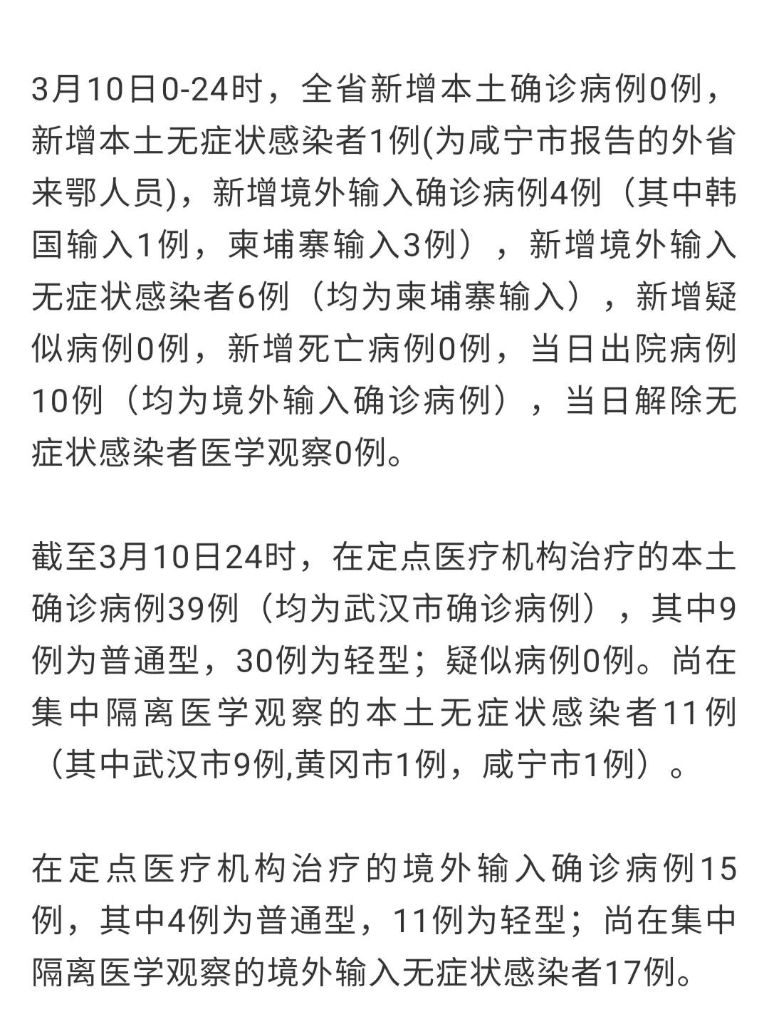 咸寧最新病例背后的自然探索之旅，心靈寧靜與疫情觀察的雙重體驗