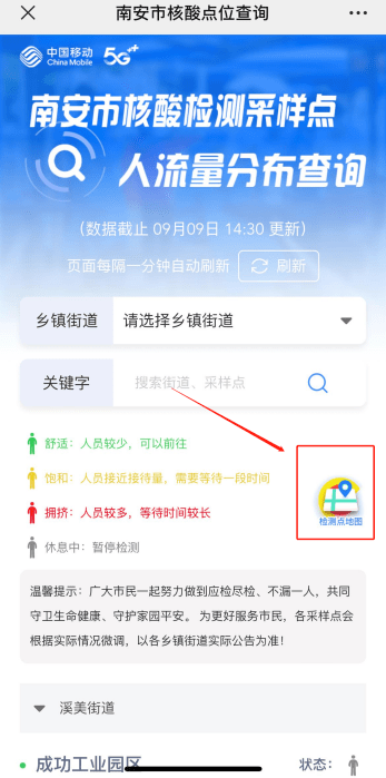 南安疫情最新動態(tài)，學習帶來的自信與成就感，變化中的力量