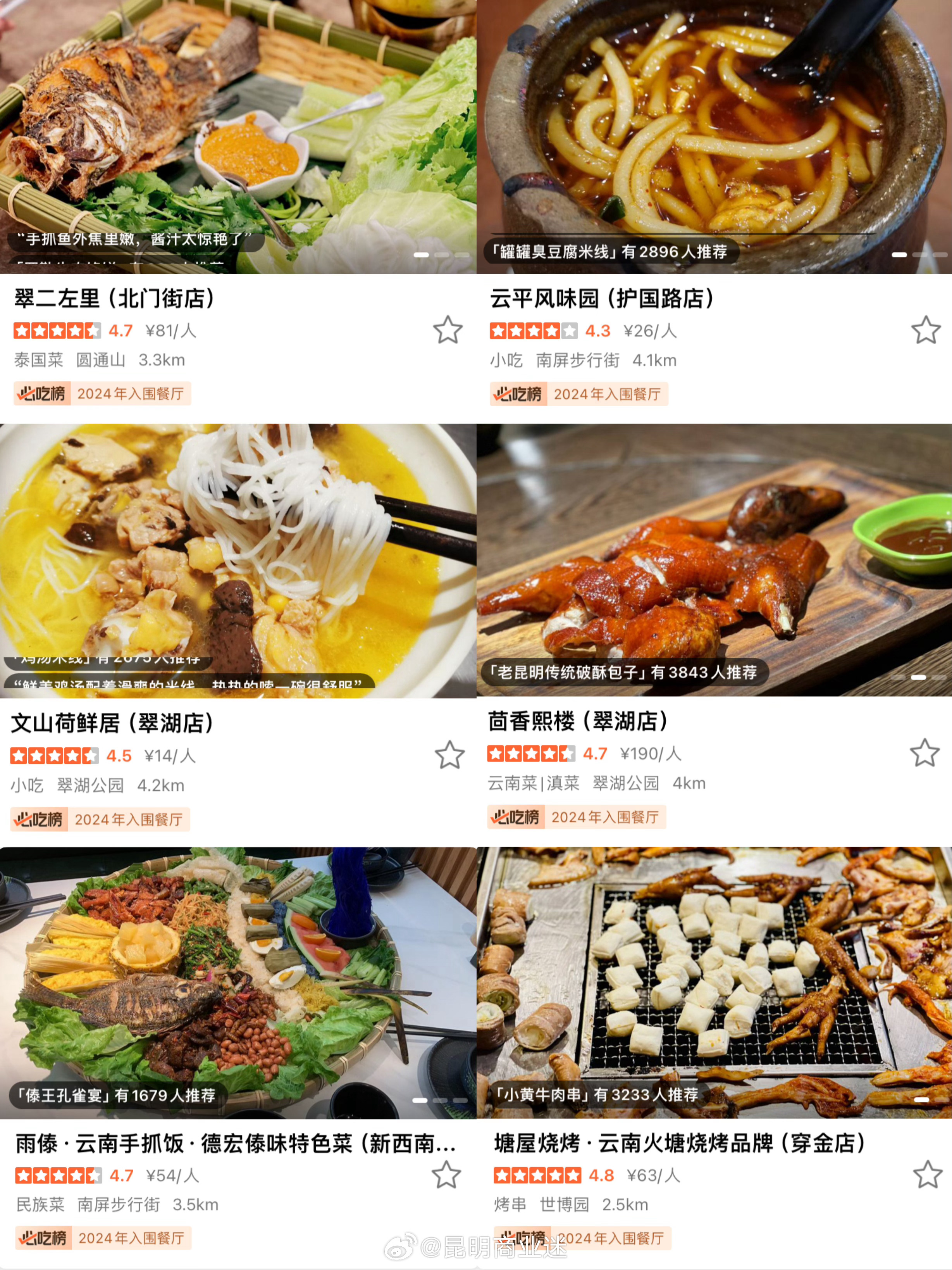 昆明餐飲革新，科技引領味蕾盛宴，開啟未來美食之旅