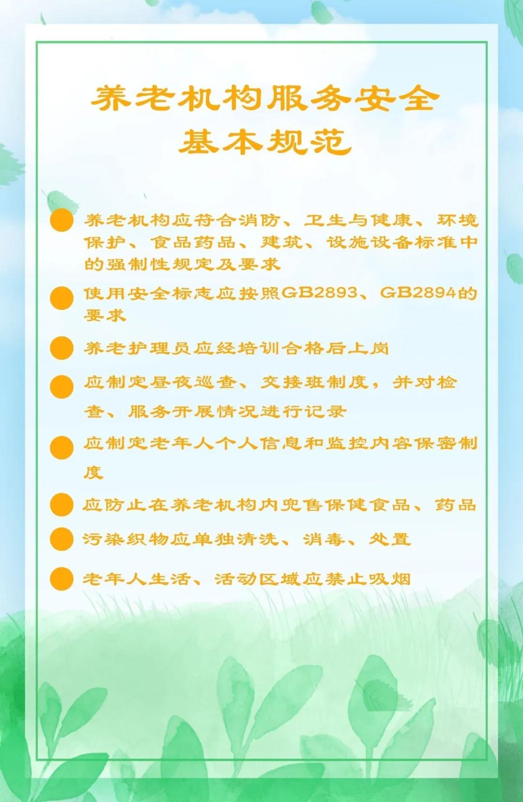 未來(lái)養(yǎng)老深入探討，最新養(yǎng)老規(guī)范解析