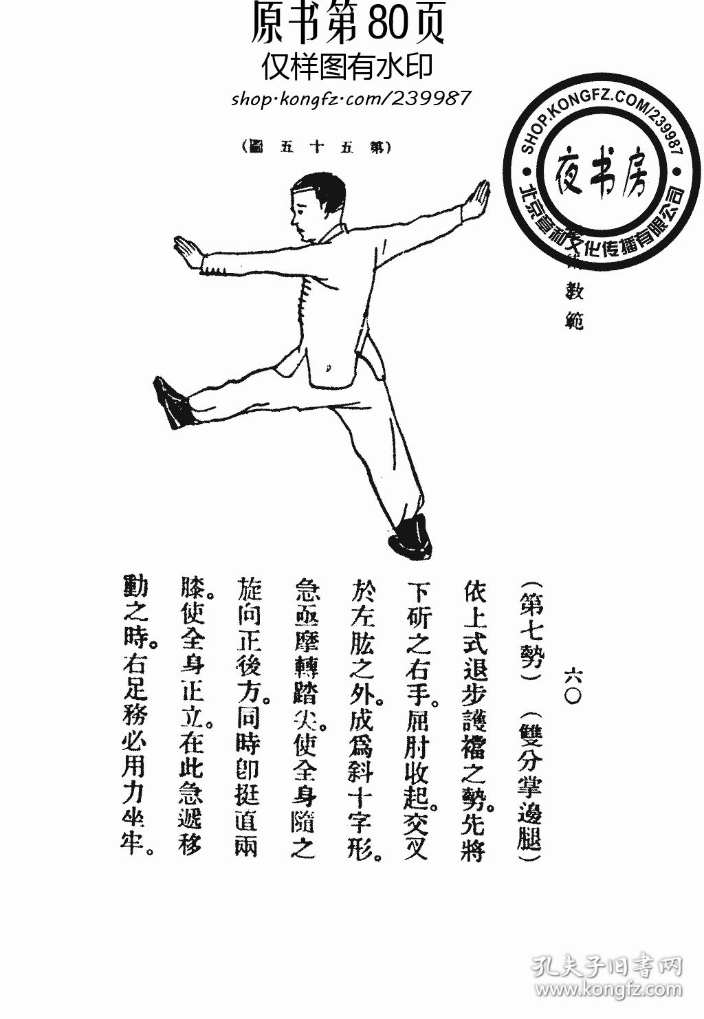 最新拳法，潮流與實(shí)力的完美交融