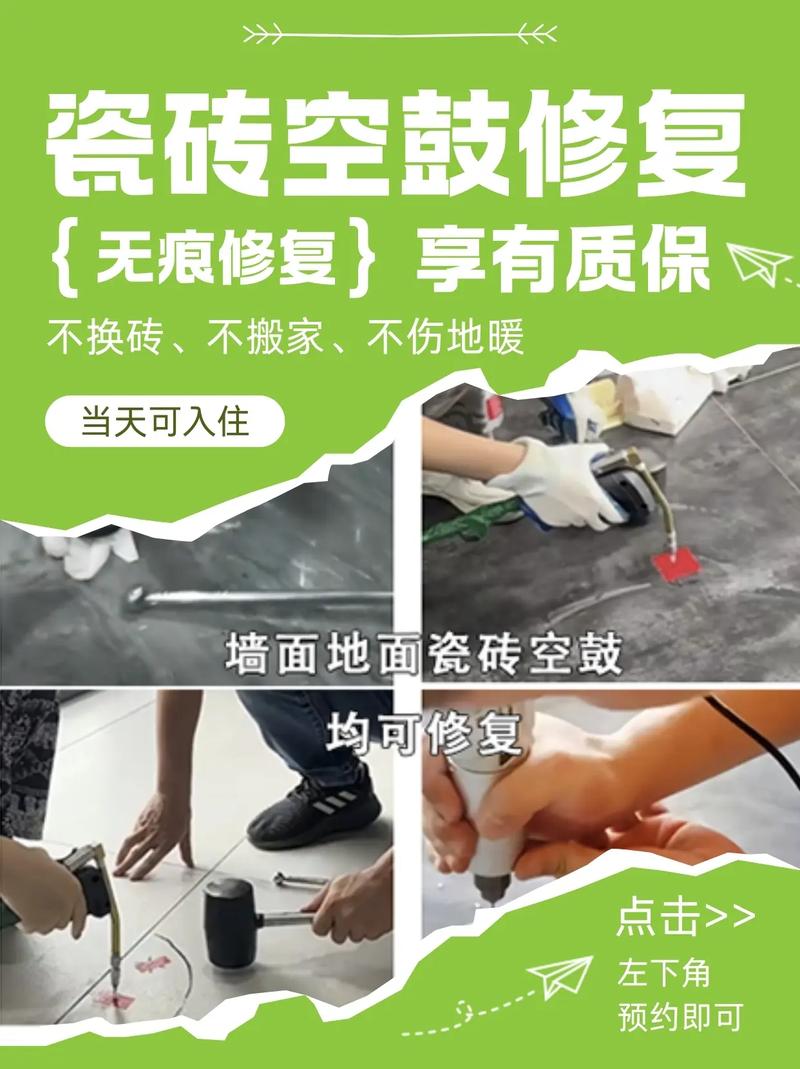 最新修地磚技藝，打造絕美地面藝術(shù)！