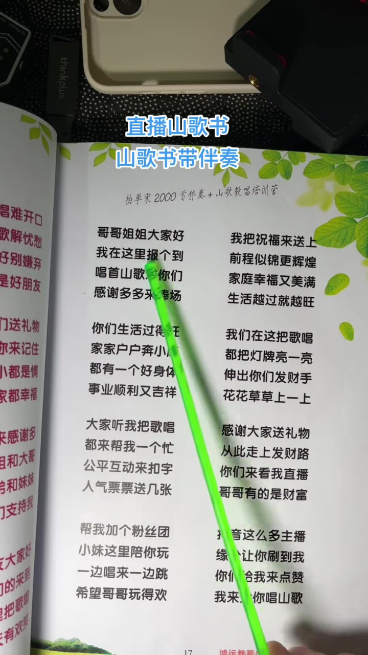 最新赫章山歌，傳承與發(fā)揚的光彩之旅