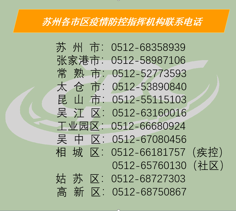 常熟最新疫情動(dòng)態(tài)及防疫指南，步驟指南與防疫技能學(xué)習(xí)