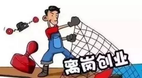 離崗創(chuàng)業(yè)最新步驟指南，從理論到實(shí)踐的全面指導(dǎo)
