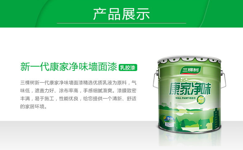 家用最新涂料，開啟自然美景的探索之旅
