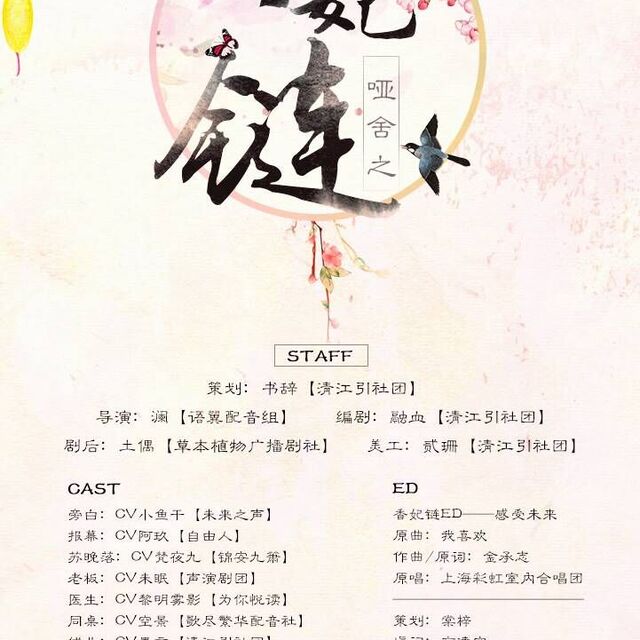 香妃鏈，最新時尚潮流中的獨特魅力展現(xiàn)