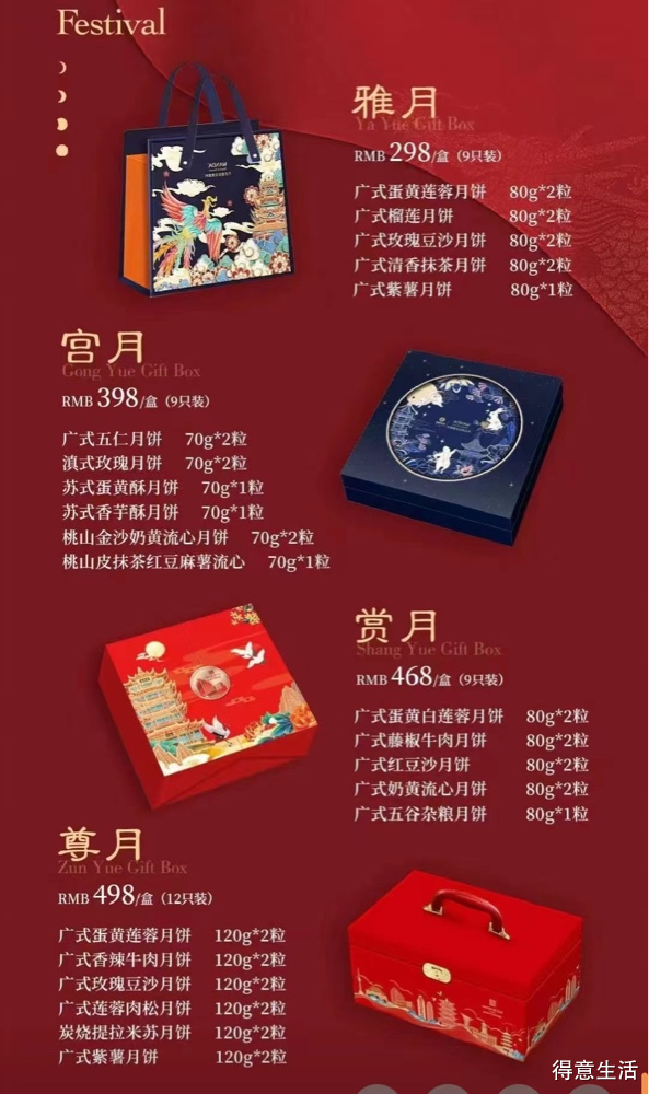 中秋時(shí)尚引領(lǐng)者，最新月餅禮盒大放異彩
