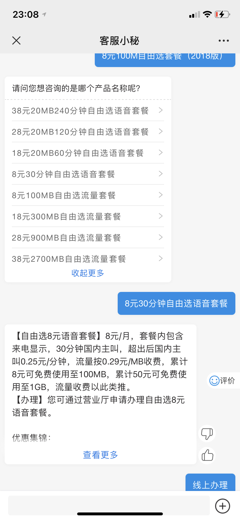 揭秘最新薅話費(fèi)省錢攻略，輕松享受優(yōu)惠！