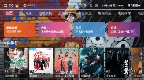 秒播最新，引領(lǐng)視頻時(shí)代的先鋒力量
