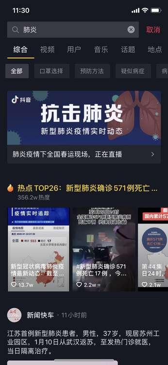 全球關(guān)注焦點，最新肺炎信息熱議中