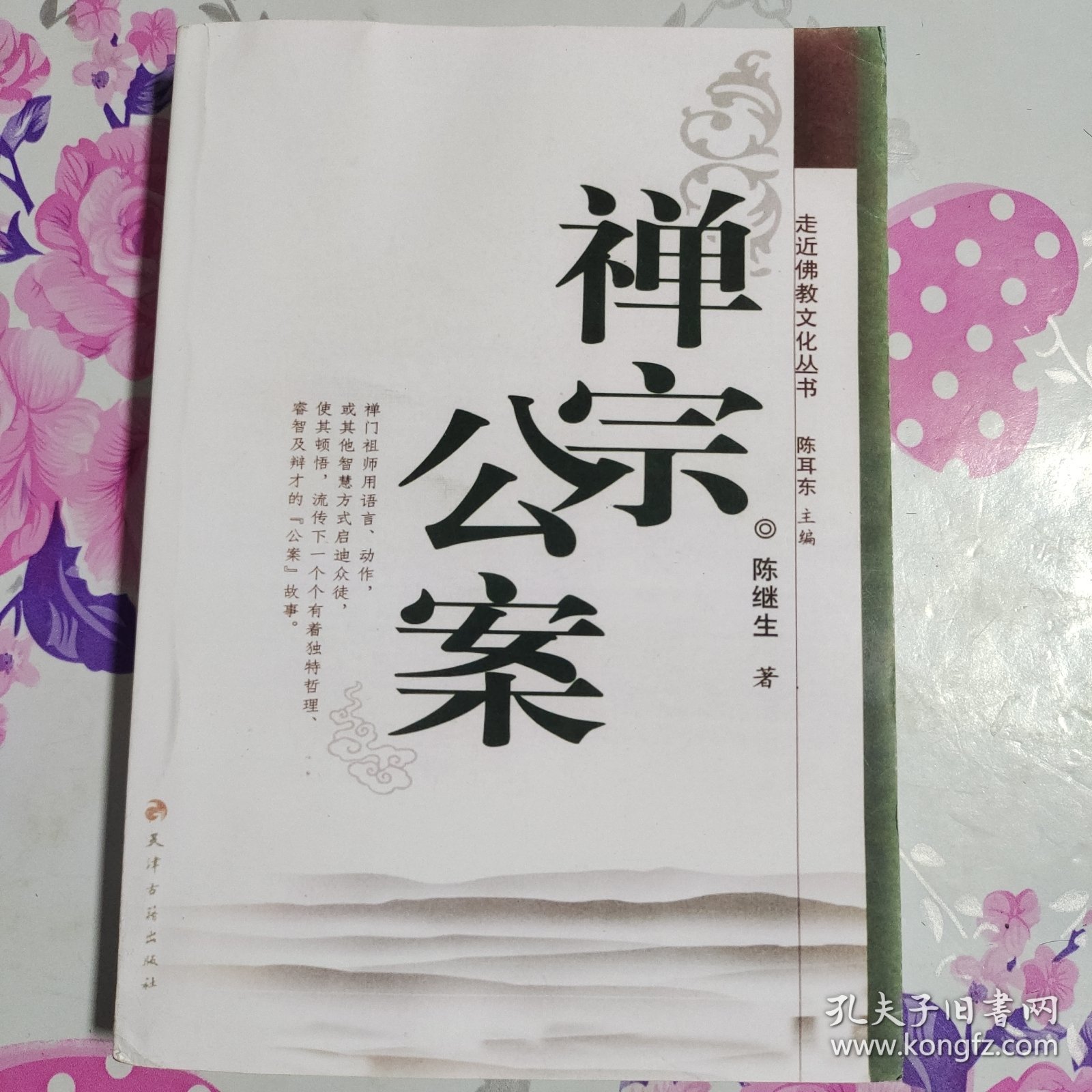 最新佛教公案揭秘，背景、事件與深遠影響