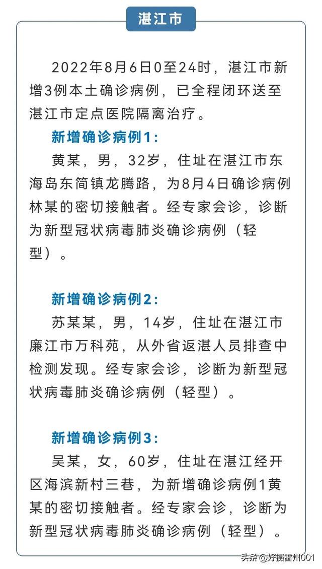 湛江疫情下的勵志之光，變化、學(xué)習(xí)與自信的力量