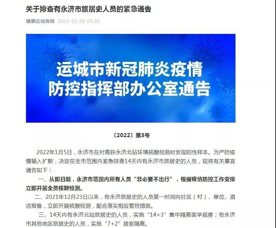 永濟(jì)最新公告，啟程探索自然美景，尋覓內(nèi)心平和寧靜之旅