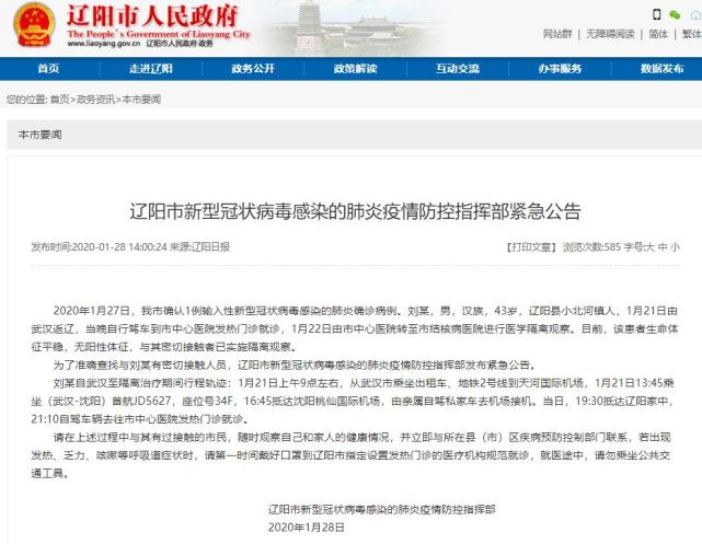 時(shí)代背景下的抗疫歷程，錦州最新病例追蹤報(bào)道