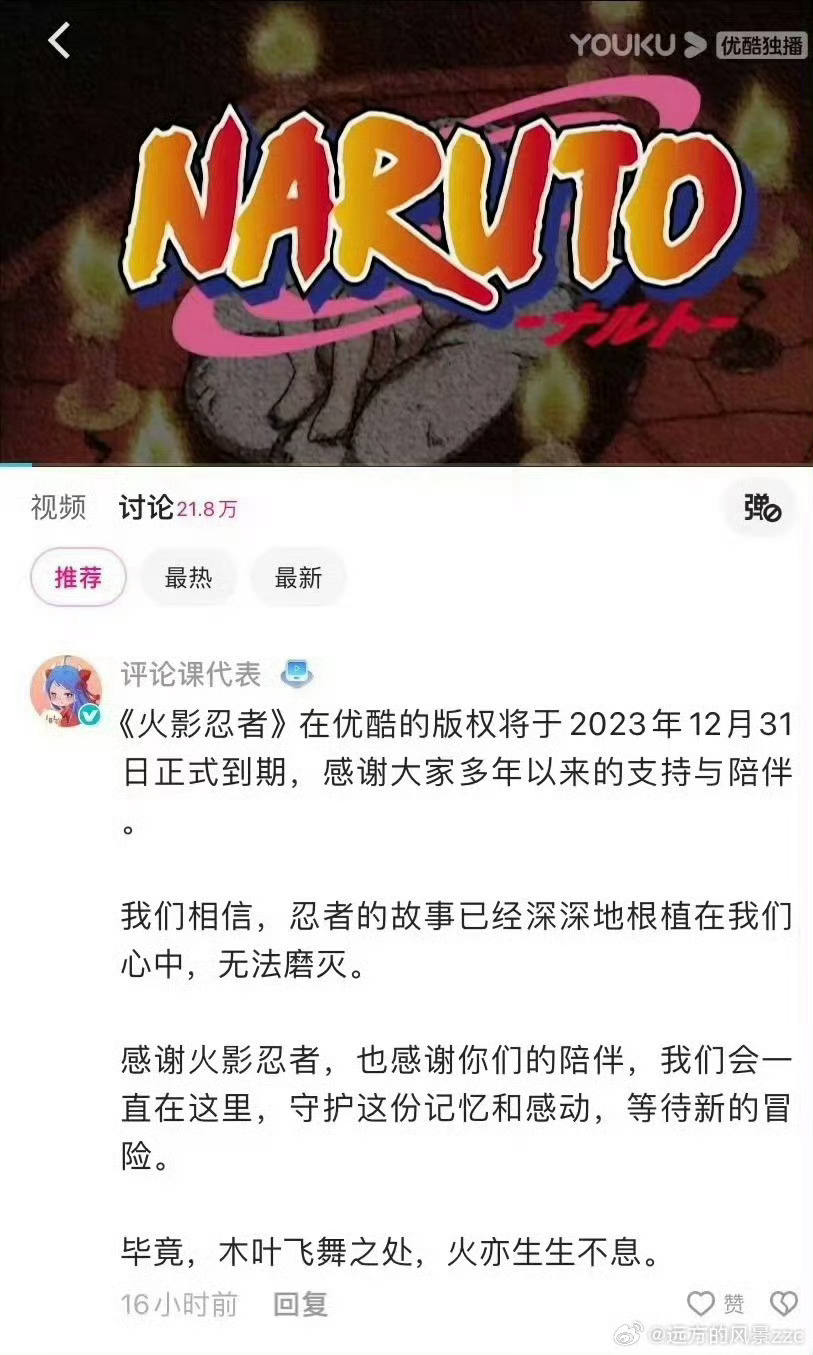 火影最新預(yù)告，任務(wù)指南與技能學(xué)習(xí)步驟全解析