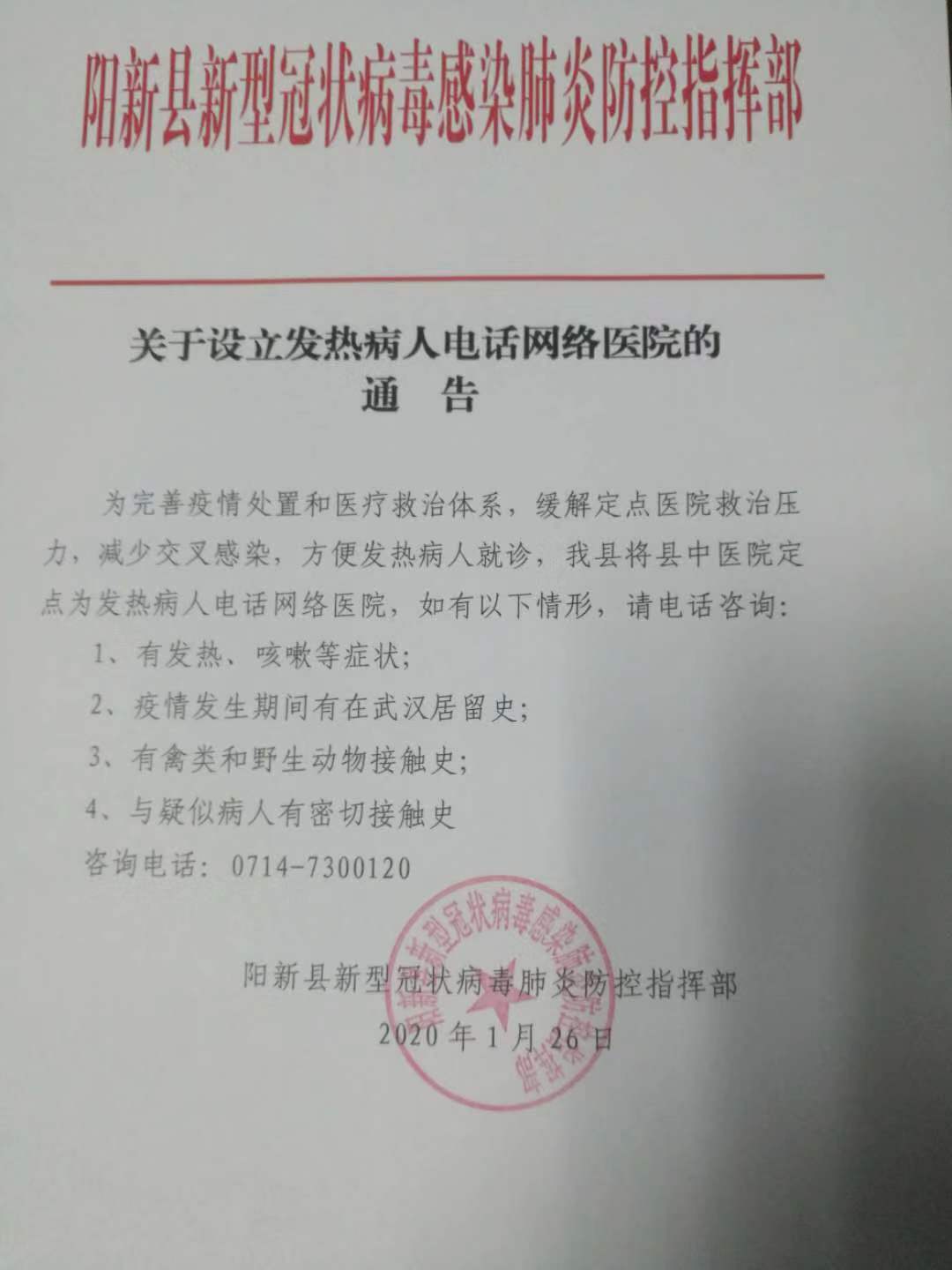 陽新最新通告發(fā)布，關(guān)注重點更新?