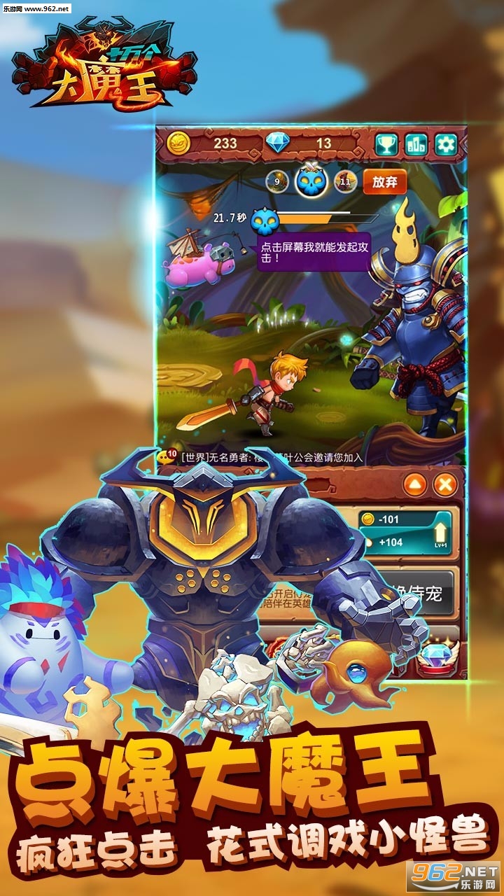 最新大魔王，一路蛻變，自信鑄就輝煌之路