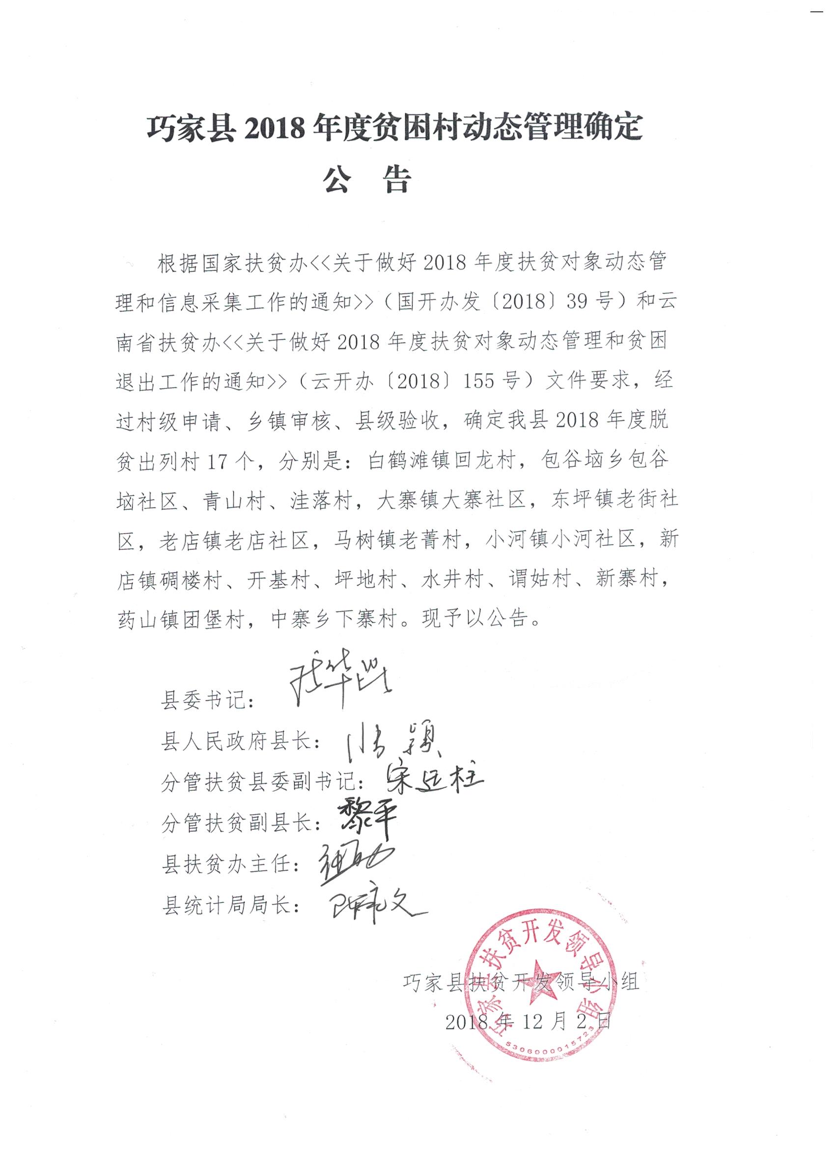巧家最新動(dòng)態(tài)，引領(lǐng)發(fā)展的前沿資訊速遞