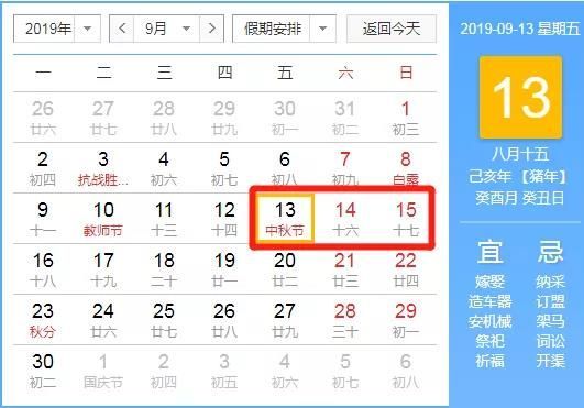 最新放假安排探索，假期新模式揭秘