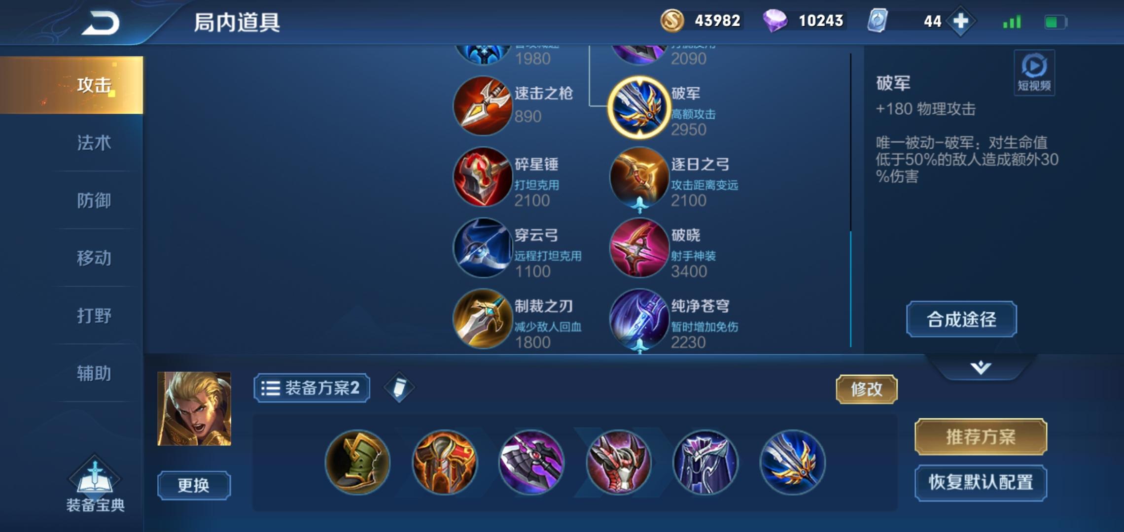 亞瑟最新玩法探索，自信閃耀之路