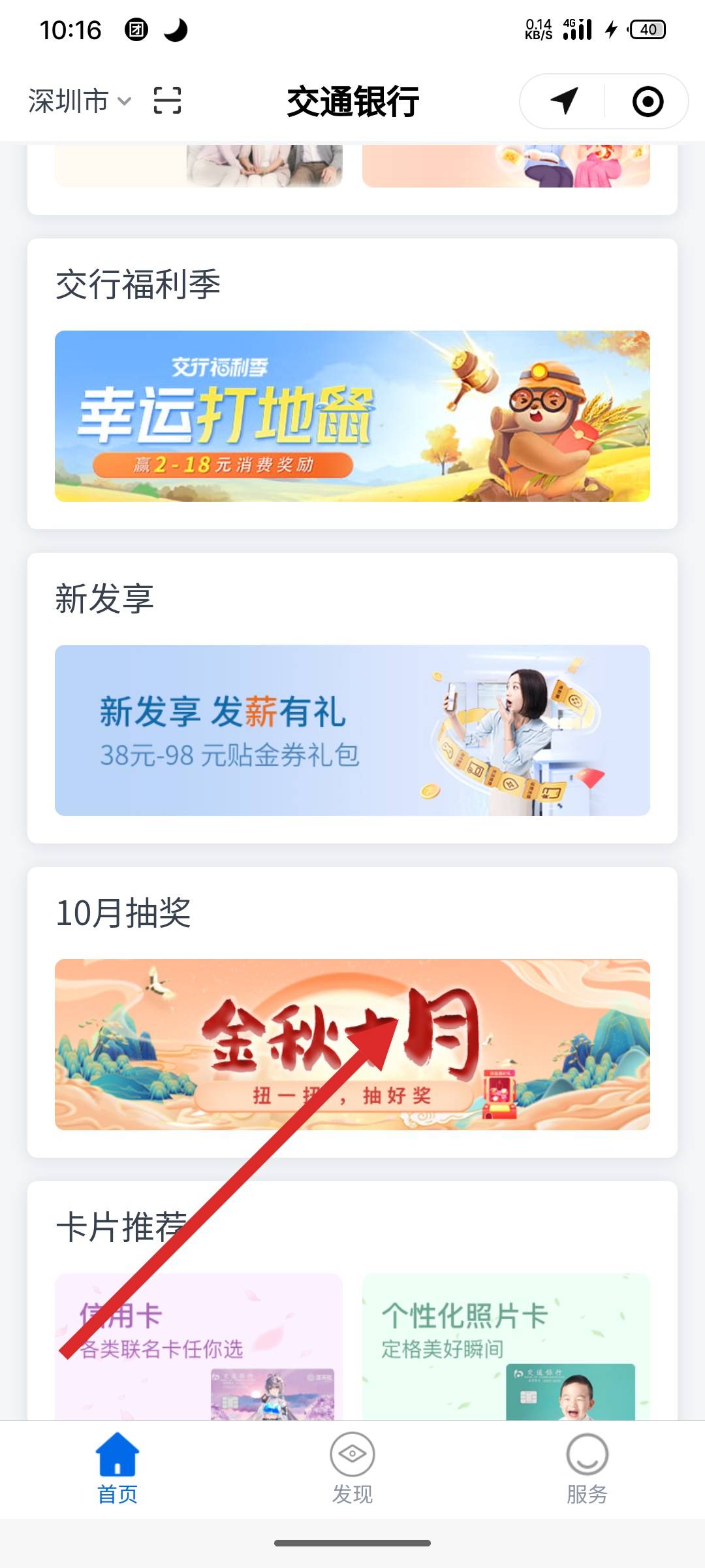 交行最新抽獎活動，探索自然美景，發(fā)現(xiàn)內(nèi)心平靜之旅