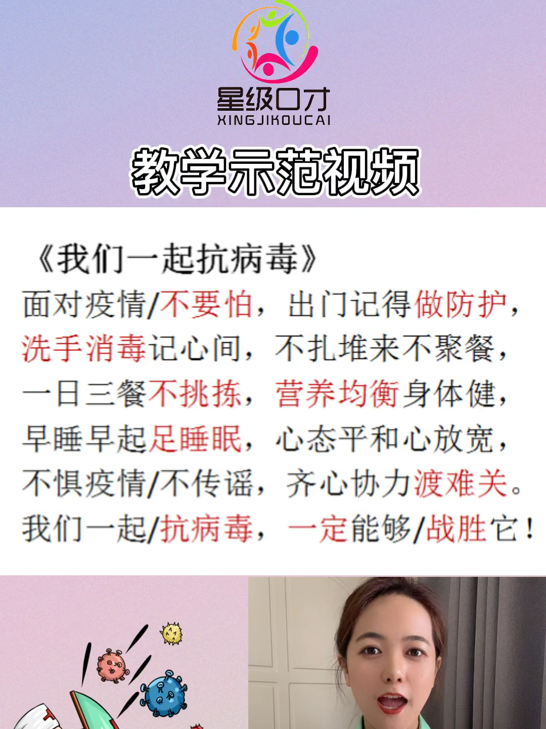 最新防疫歌曲，音樂與科學的和諧共舞
