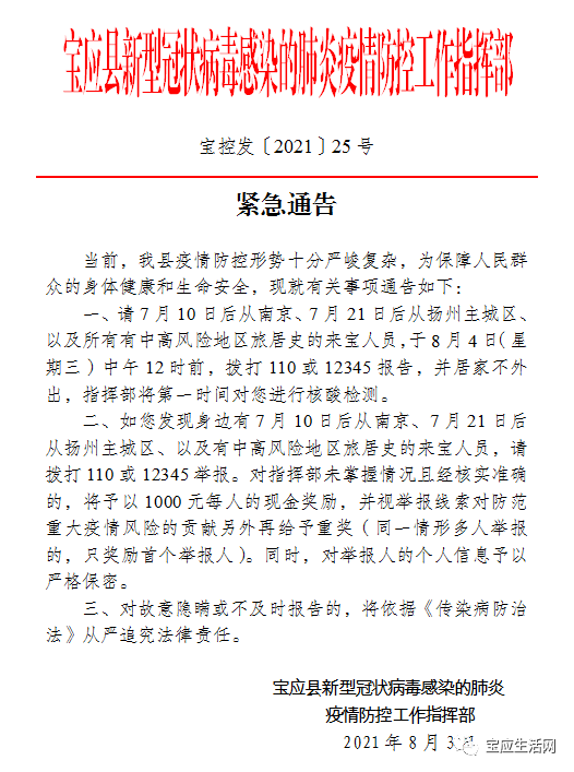 寶應(yīng)最新肺炎背后的秘密，小巷特色小店曝光