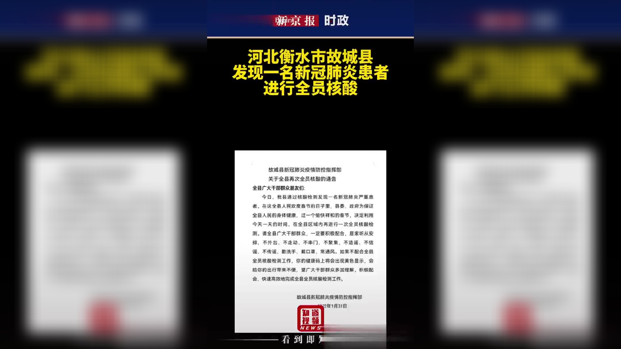 衡水最新肺炎日常實(shí)錄，抗擊疫情的日常故事
