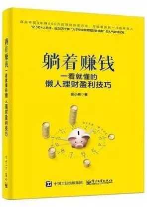 揭秘最新躺著賺錢攻略，輕松實現(xiàn)躺賺夢想！