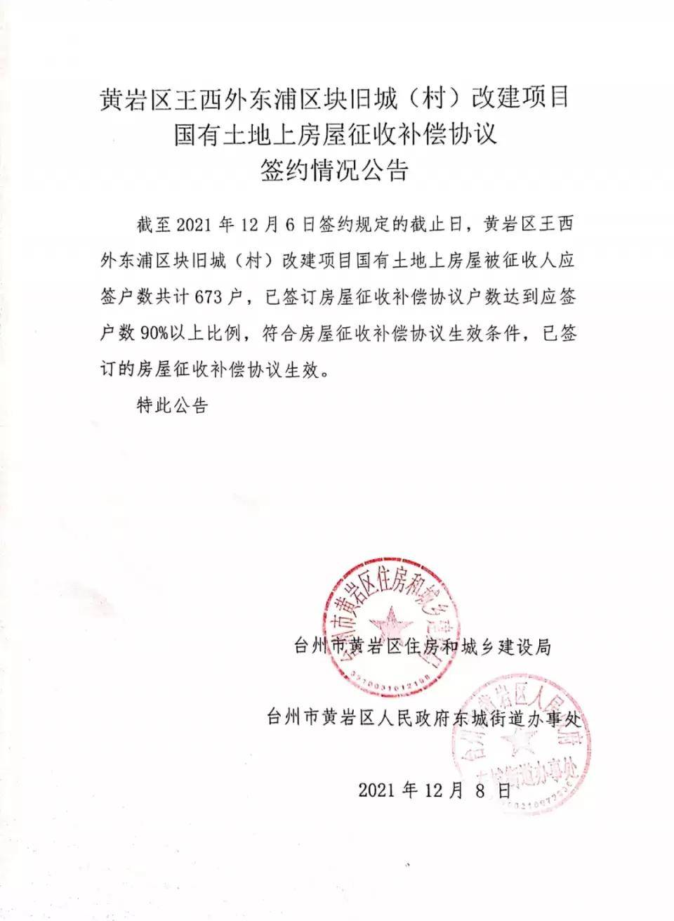 黃巖最新通告，學(xué)習(xí)變革，成就未來，自信閃耀啟程之路