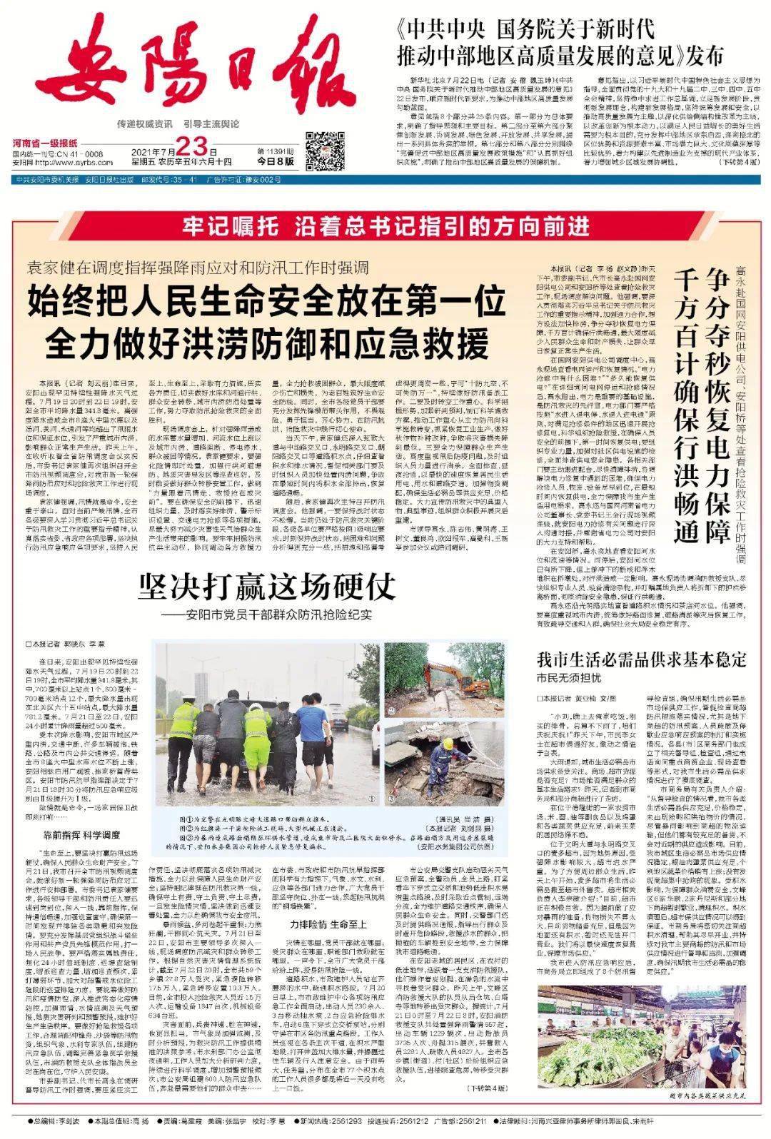 安陽最新信息，學習變革，自信塑造未來之路