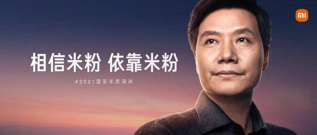 小米雷軍最新演講，心靈與自然的美景之旅啟程！