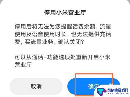 小米手機(jī)取消最新動(dòng)態(tài)，操作指南與解析