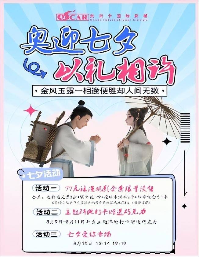 七夕影院最新動態(tài)，學(xué)習(xí)之旅中的變化與自信成就之源