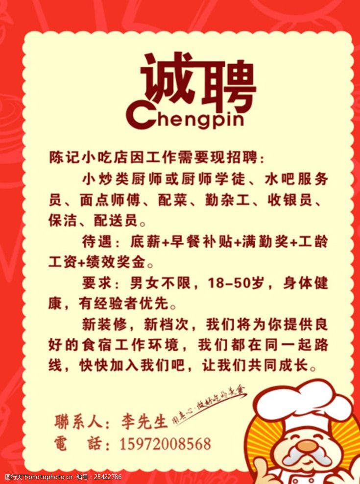 最新沙縣小吃求職神器，科技與美食職業(yè)的新紀元交匯點
