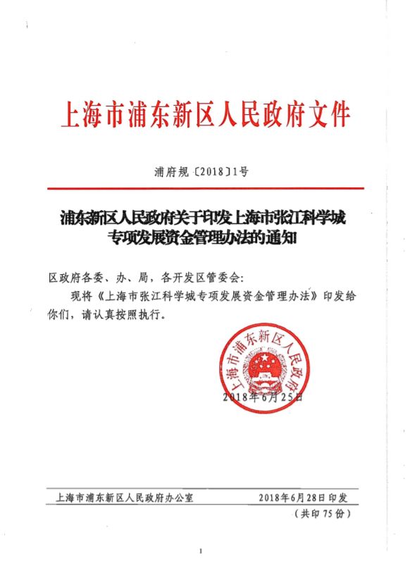 上海浦東最新通知，時(shí)代的脈搏與未來航標(biāo)亮相在即