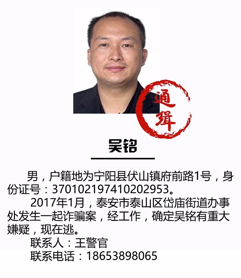臨汾最新通緝令，正義追緝，守護(hù)城市安全